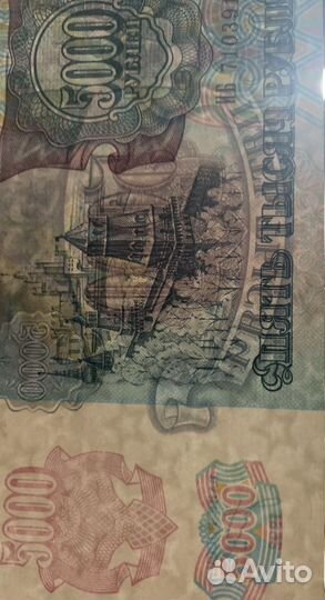 Пятитысячные 5000 банкноты купюры 1992 г выпуска