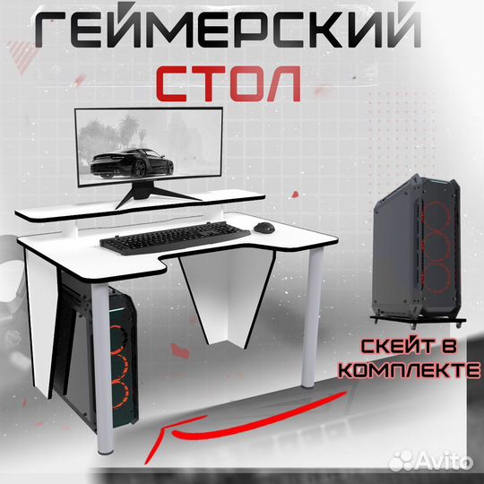 Геймерский стол progammer