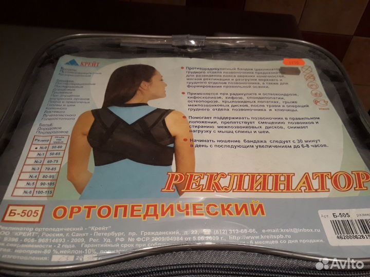 Продаю корсет ортопедический для осанки