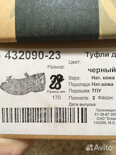 Туфли новые
