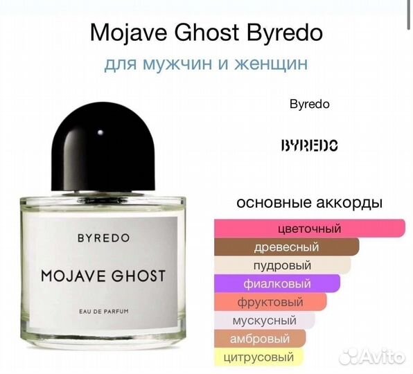 Byredo
