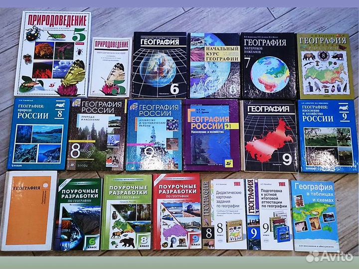 Школьные учебники пособия по географии 5,6,7,8,9