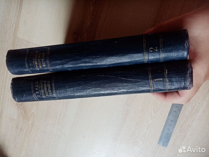 Труды по строительной механике корабля. Папкович