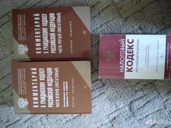 Юридическая литература