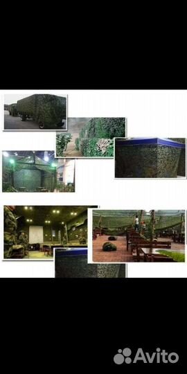 Маскировочная сеть