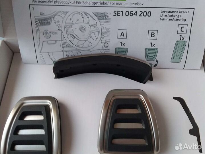 Накладки педалей МКПП Skoda Оригинал