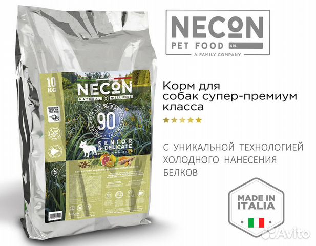 Сухой корм для собак