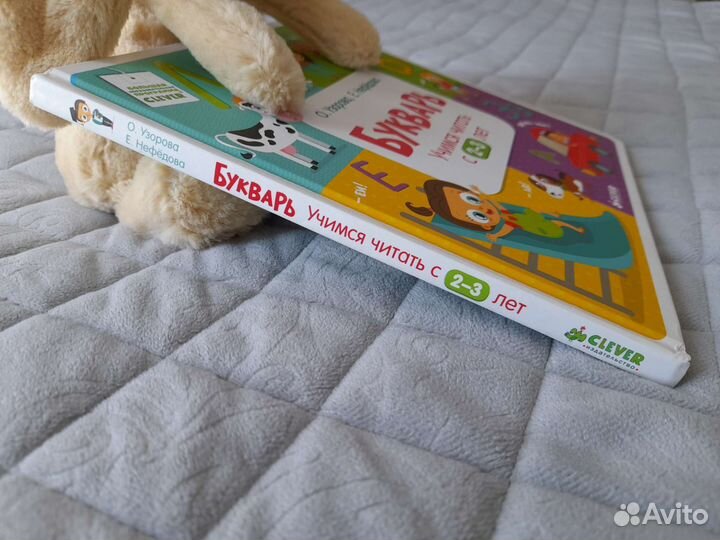 Букварь Clever для дошкольников О. Узорова 2017