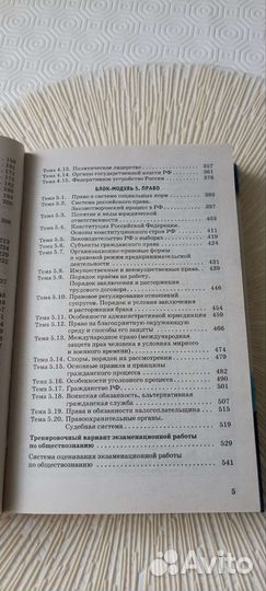 Сборник егэ обществознание 2021 год