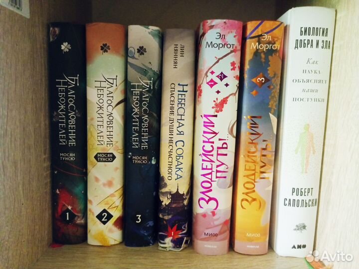 Продаю самые разные китайские новеллы