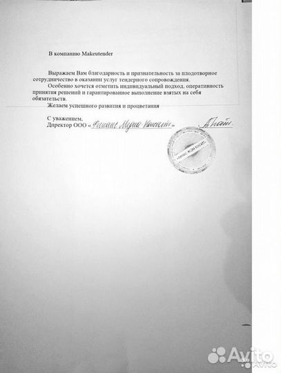 Тендеры, аукционы, госзаказ, торги, госзакупки