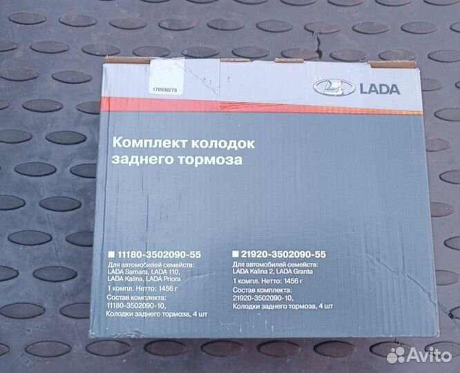 Задние тормозные колодки LADA тиир 444