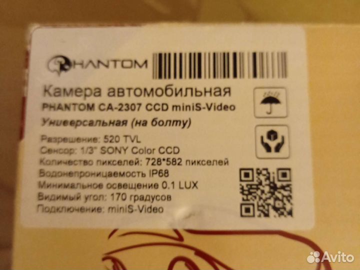 Камера заднего вида