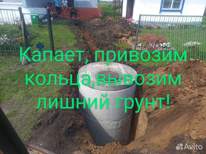 Копаем сливные ямы,септики, комплекс, планировка
