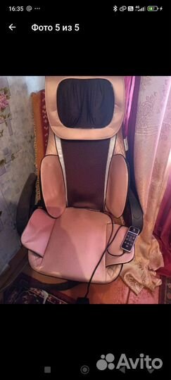 Накидка вибромасажная