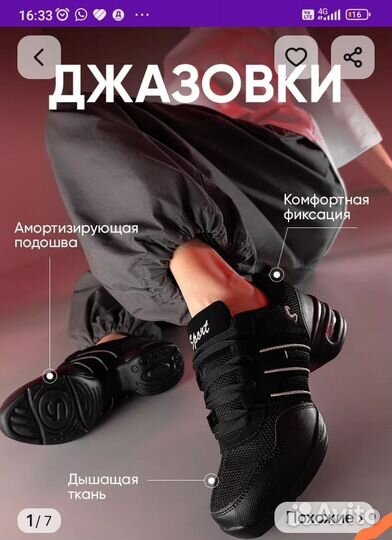 Джазовки для танцев