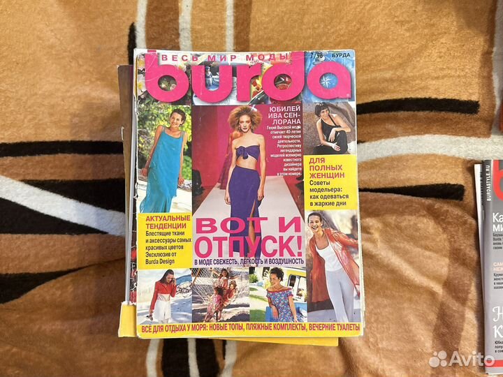 Бурда 7-1998