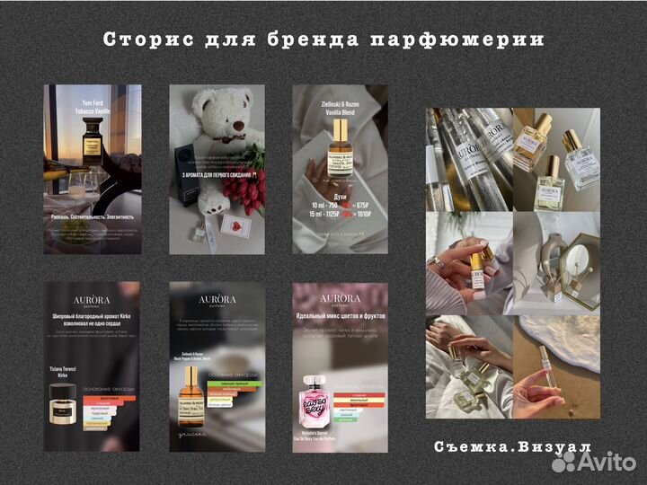 Сторисмейкер, сторис, оформление сторис, ведение
