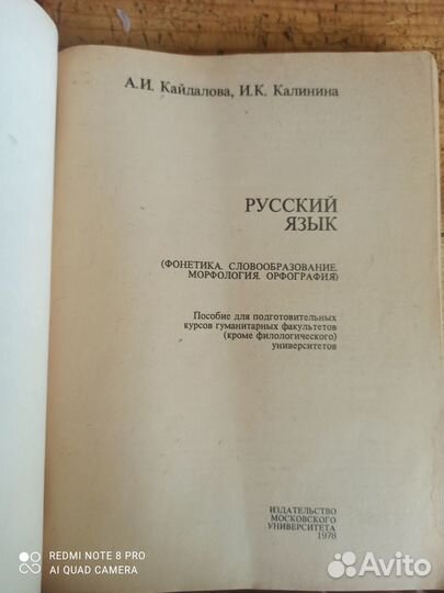 Пособия для подготовительных курсов по Рус. Языку