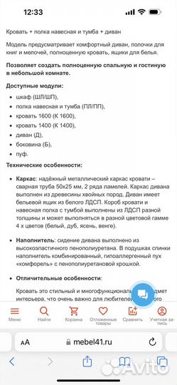 Кровать трансформер