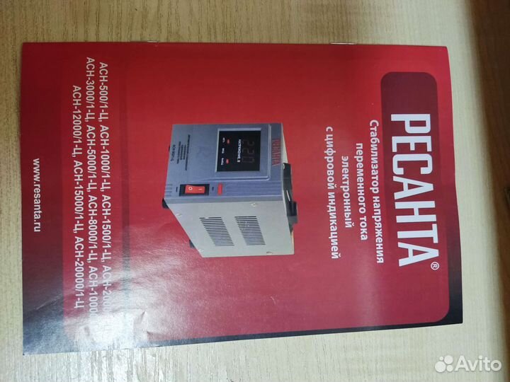 Стабилизатор напряжения новый ресанта