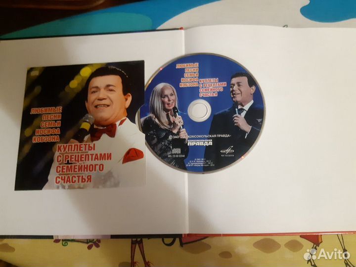 Иосиф Кобзон 