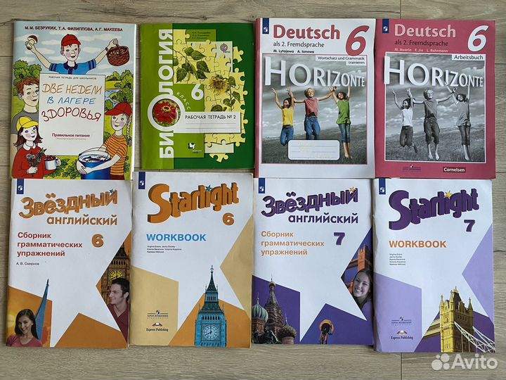 Рабочие тетради