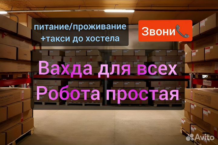 Без опыта Упаковщики табачных изделий Вахта Мытищи