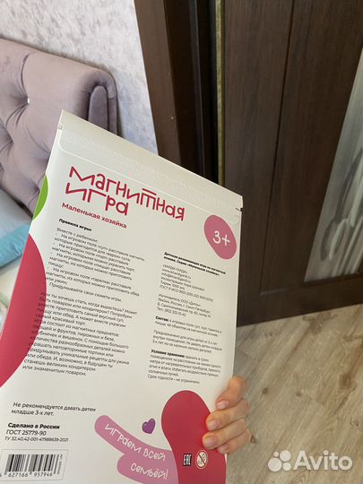 Магнитная игра Харди Гарди