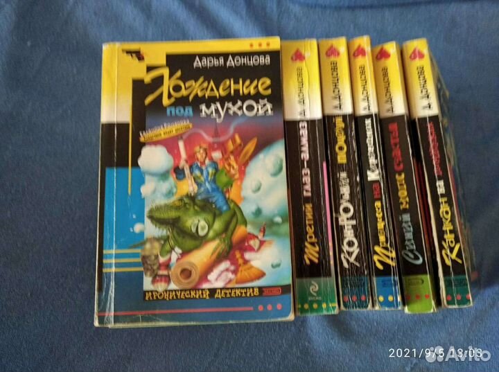 Книги Донцовой