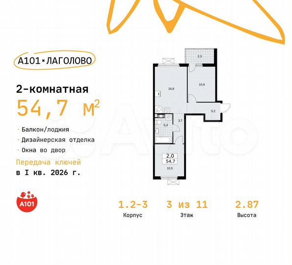 2-к. квартира, 54,7 м², 3/11 эт.