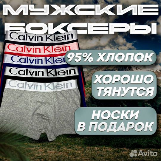 Мужские трусы Calvin Klein в коробке