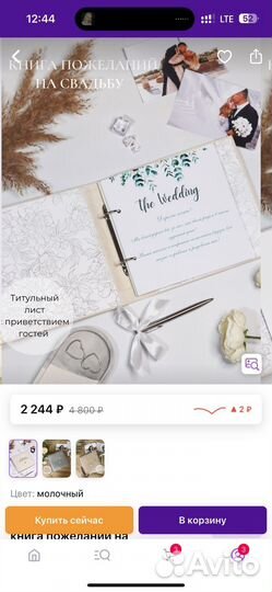 Книга пожеланий на свадьбу