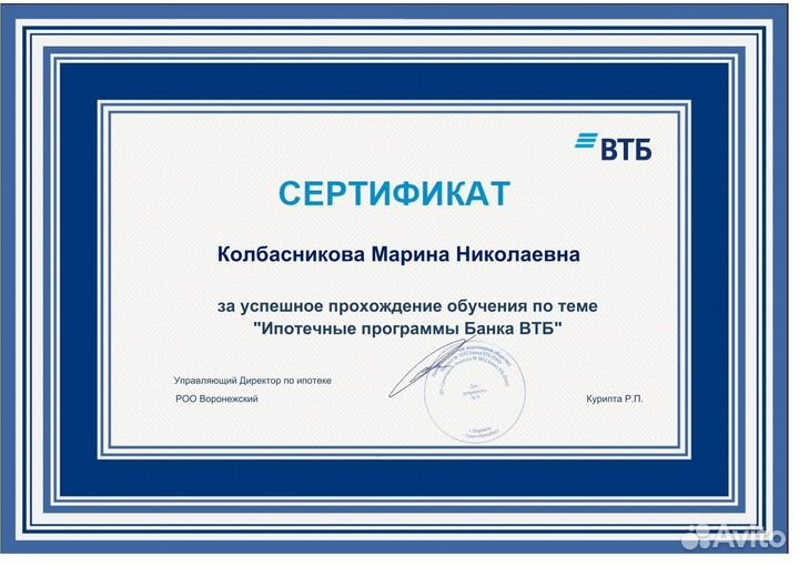 Одобрение ипотеки стройка