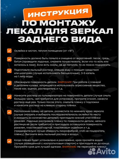 Плёнка для зеркал заднего вида Changan CS95 Plus (I) (2023)