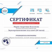 Логопед дефектолог, Москва