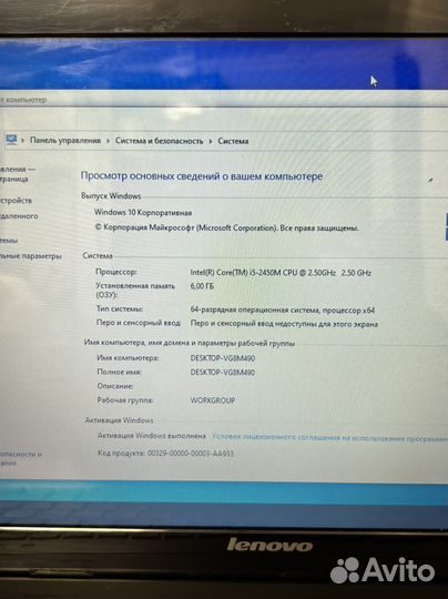 Lenovo/ Intel Core i5