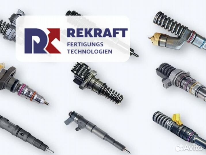 Дизельные форсунки case от компании rekraft
