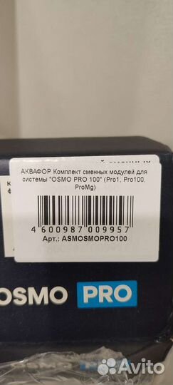 Фильтр для воды аквафор