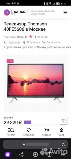 Телевизор Thomson 