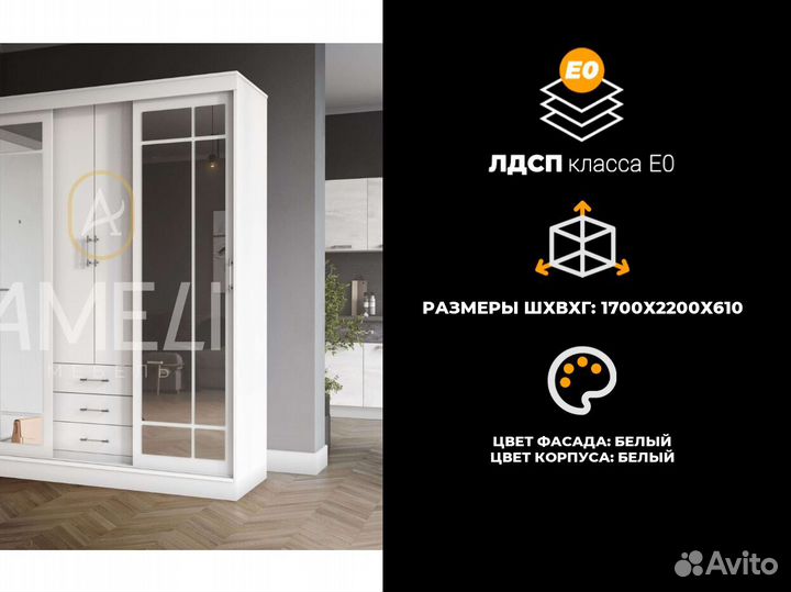 Шкаф для одежды