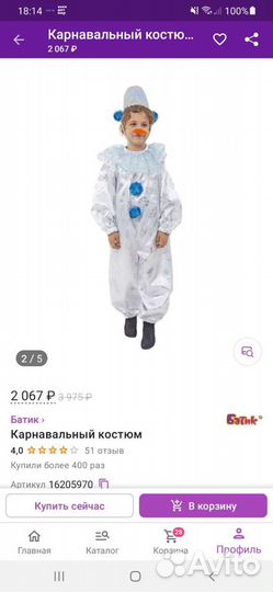 Продам костюм снеговика