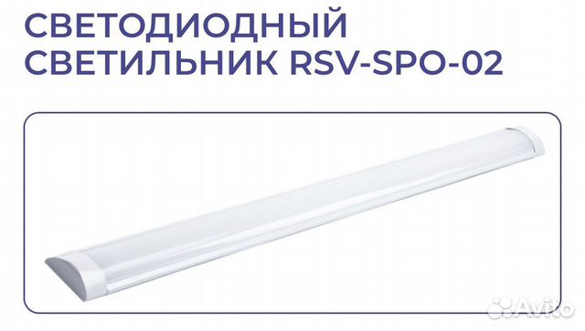 Rsv spo 02 40w 6500k схема