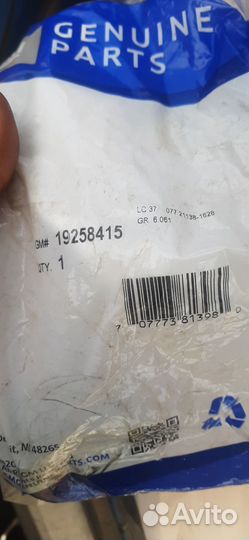 К-т прокладок теплообменника Chevrolet Aveo T300