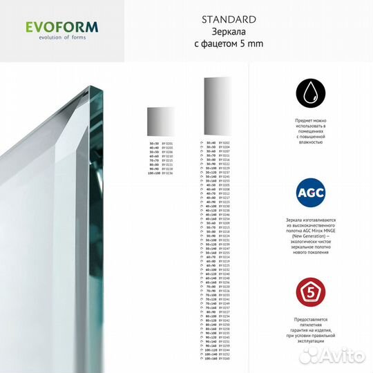Зеркало Evoform Standard BY 0250 80x140