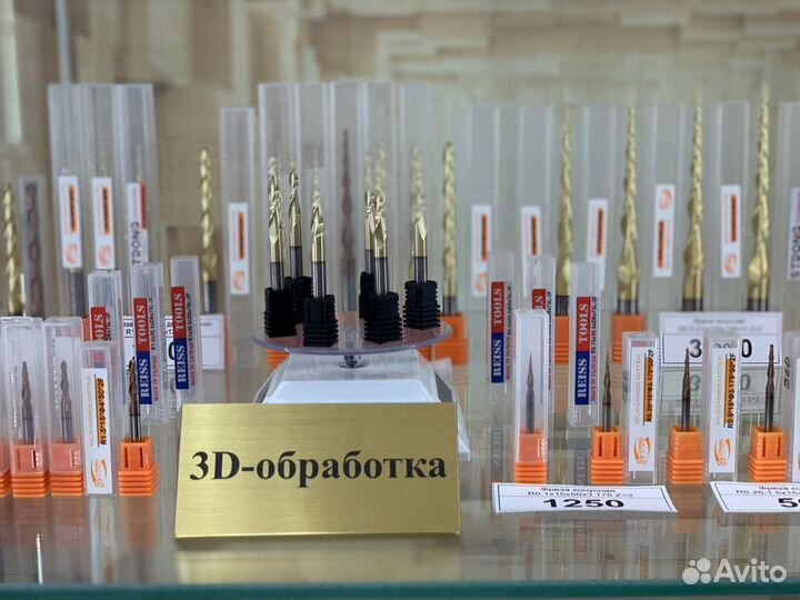 Фрезы для чпу