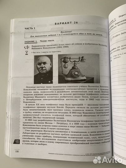 Подготовка к итоговому устному собеседовнию