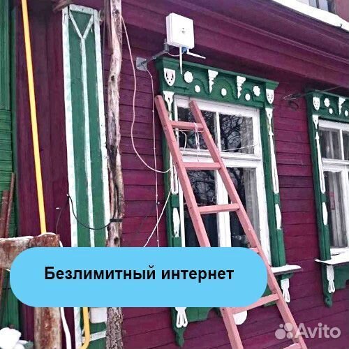 Интернет в частный дом на дачу и офис All in 42