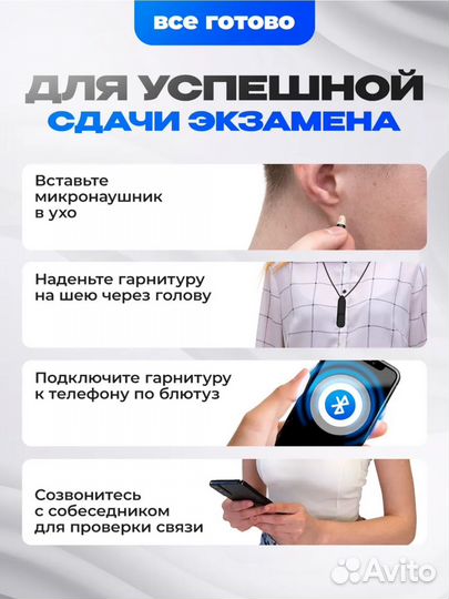 Микронаушник новый