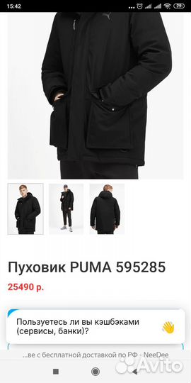 Куртка